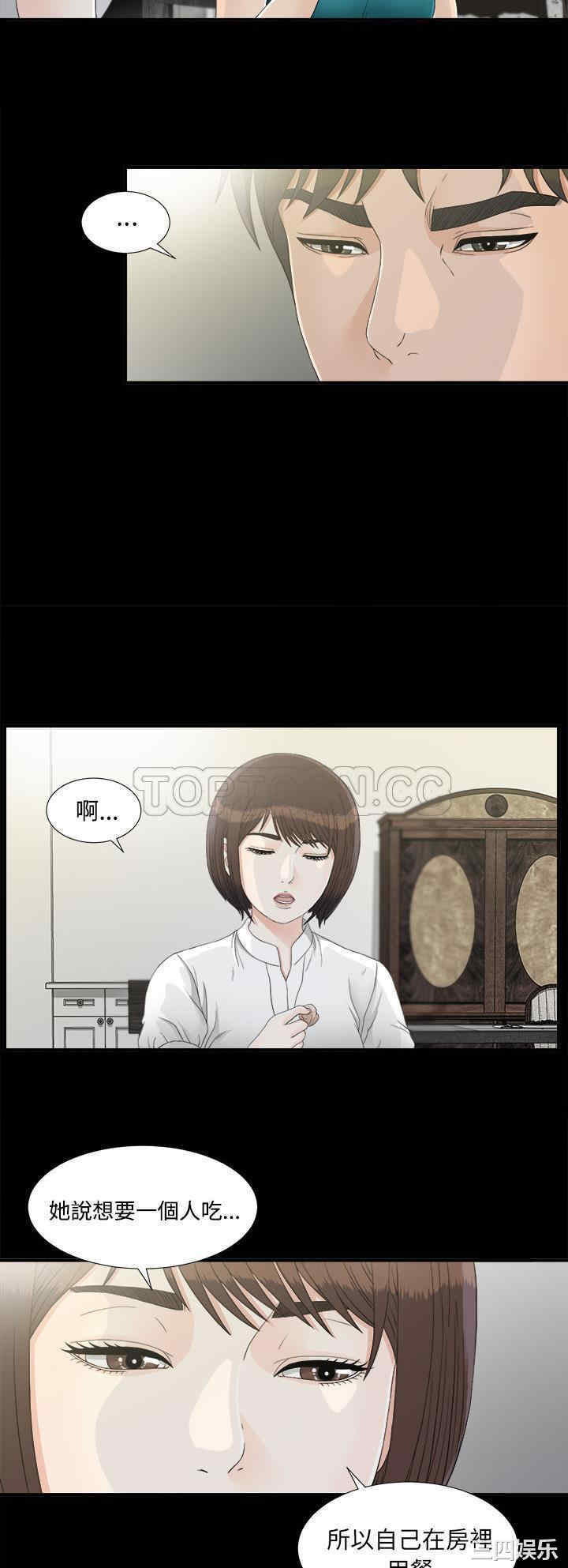 韩国漫画未亡人韩漫_未亡人-第37话在线免费阅读-韩国漫画-第3张图片