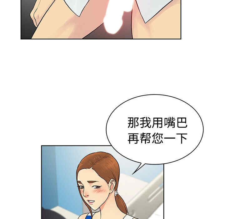 韩国漫画被女神环绕的男人韩漫_被女神环绕的男人-第12话在线免费阅读-韩国漫画-第75张图片