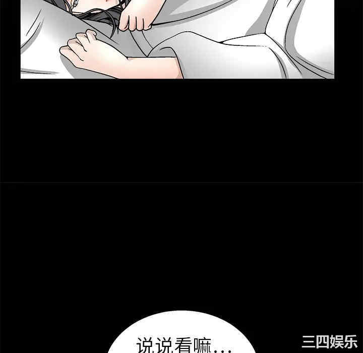 韩国漫画枷锁韩漫_枷锁-第11话在线免费阅读-韩国漫画-第94张图片