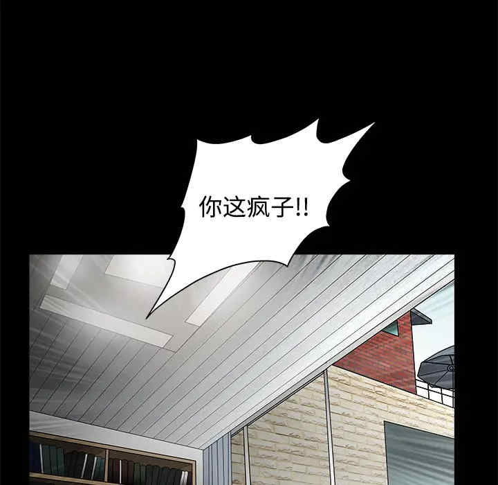 韩国漫画枷锁韩漫_枷锁-第25话在线免费阅读-韩国漫画-第25张图片