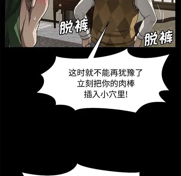 韩国漫画卖身契约韩漫_卖身契约-第27话在线免费阅读-韩国漫画-第132张图片