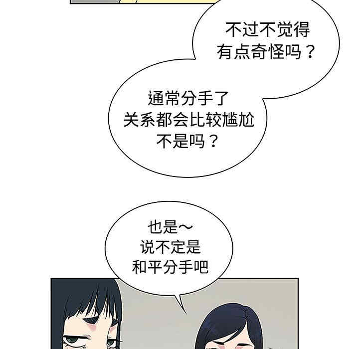 韩国漫画被女神环绕的男人韩漫_被女神环绕的男人-第34话在线免费阅读-韩国漫画-第68张图片