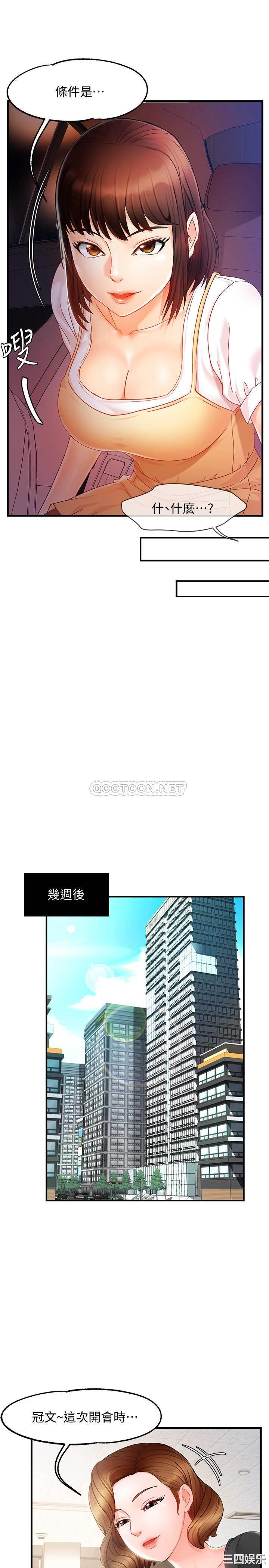 韩国漫画韩漫_霸道主管要我IN-第10话在线免费阅读-韩国漫画-第9张图片