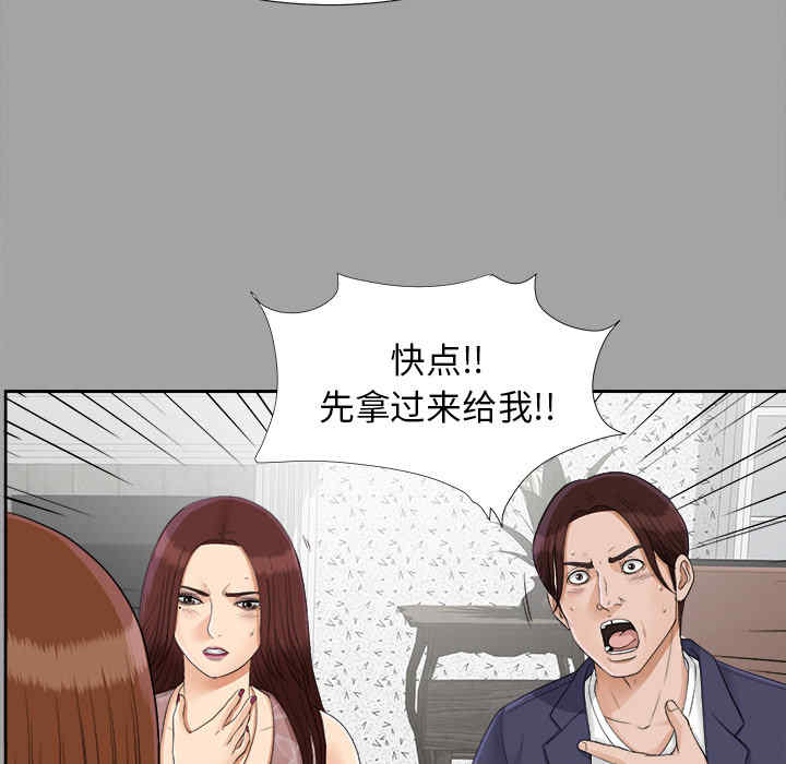 韩国漫画未亡人韩漫_未亡人-第25话在线免费阅读-韩国漫画-第89张图片