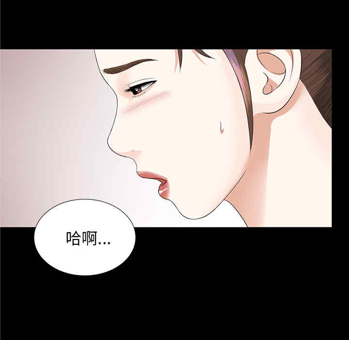 韩国漫画未亡人韩漫_未亡人-第11话在线免费阅读-韩国漫画-第121张图片