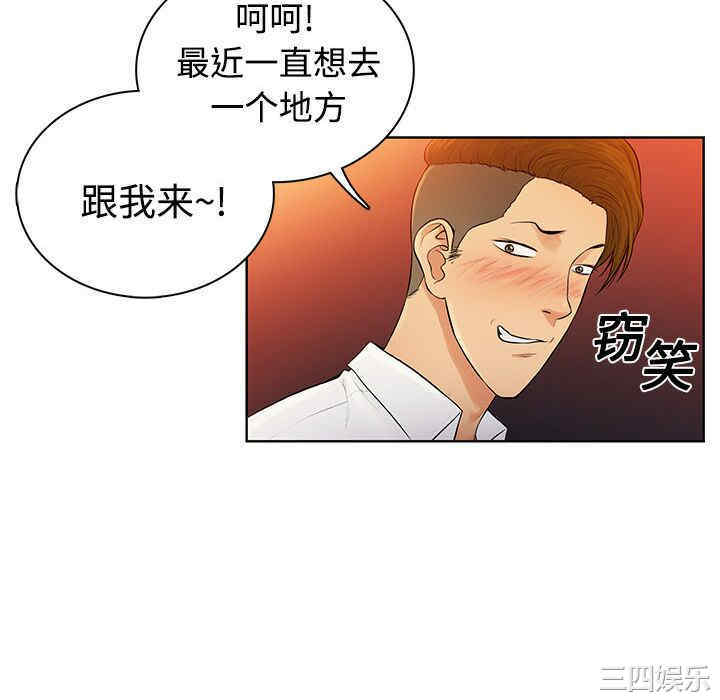 韩国漫画被女神环绕的男人韩漫_被女神环绕的男人-第一话在线免费阅读-韩国漫画-第58张图片
