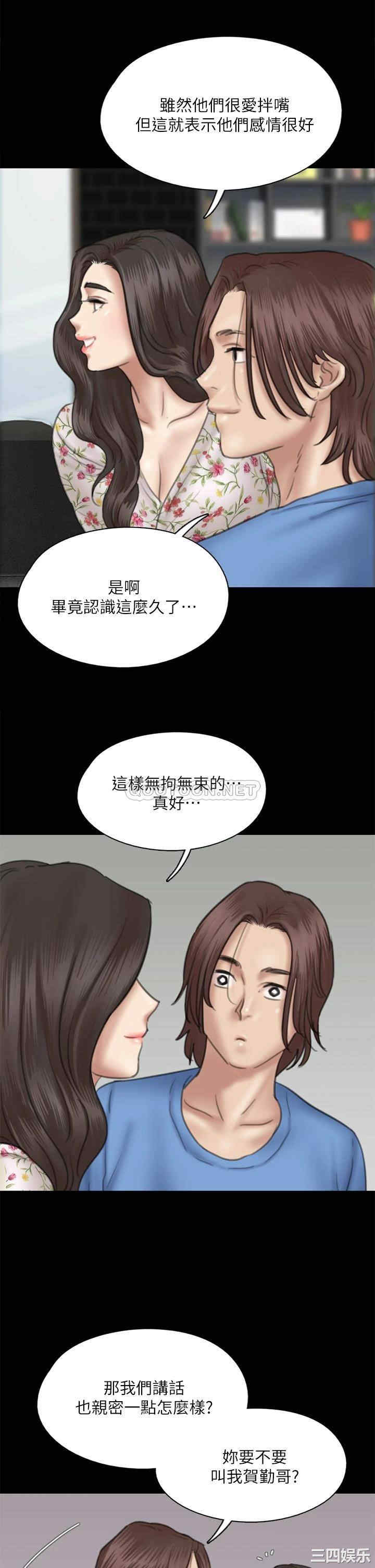 韩国漫画韩漫_偶像女优-第36话在线免费阅读-韩国漫画-第21张图片