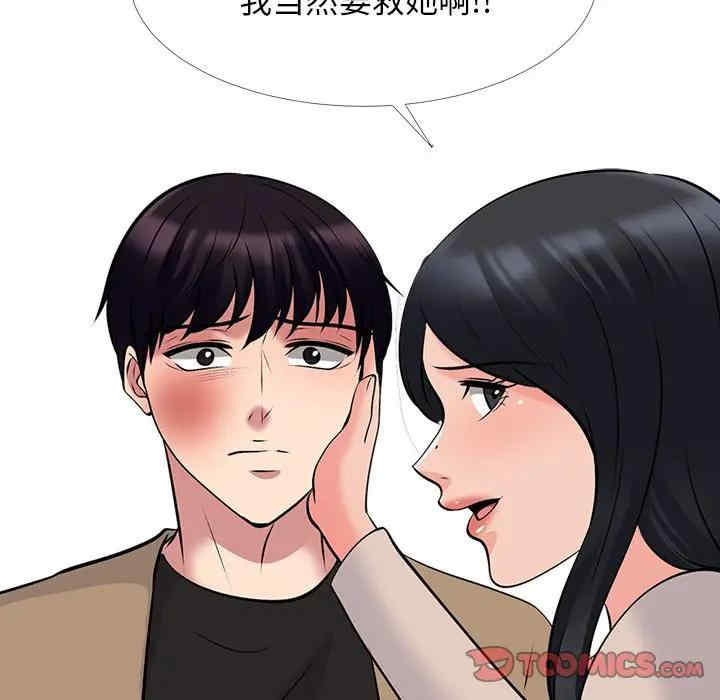 韩国漫画心机女教授韩漫_心机女教授-第51话在线免费阅读-韩国漫画-第102张图片