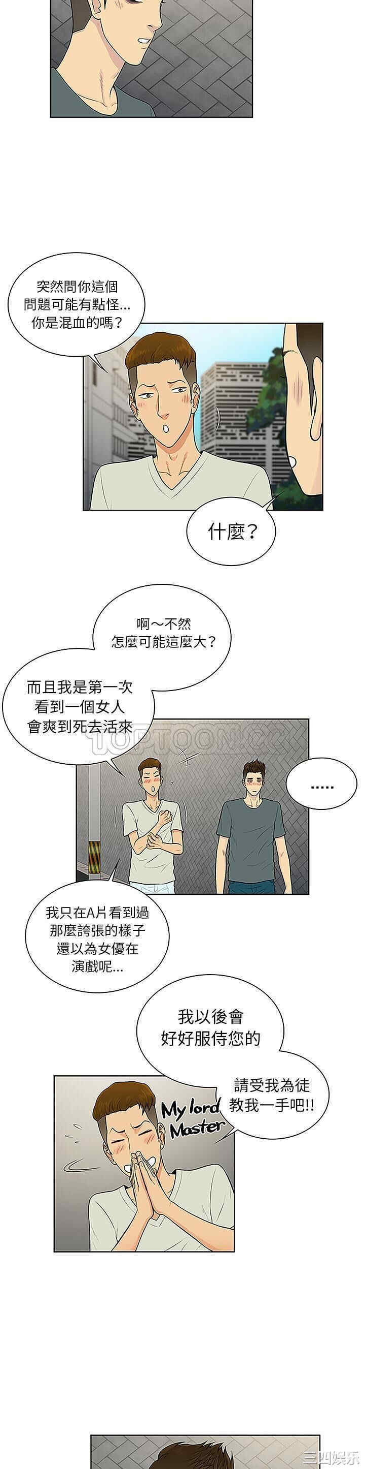 韩国漫画被女神环绕的男人韩漫_被女神环绕的男人-第46话在线免费阅读-韩国漫画-第20张图片