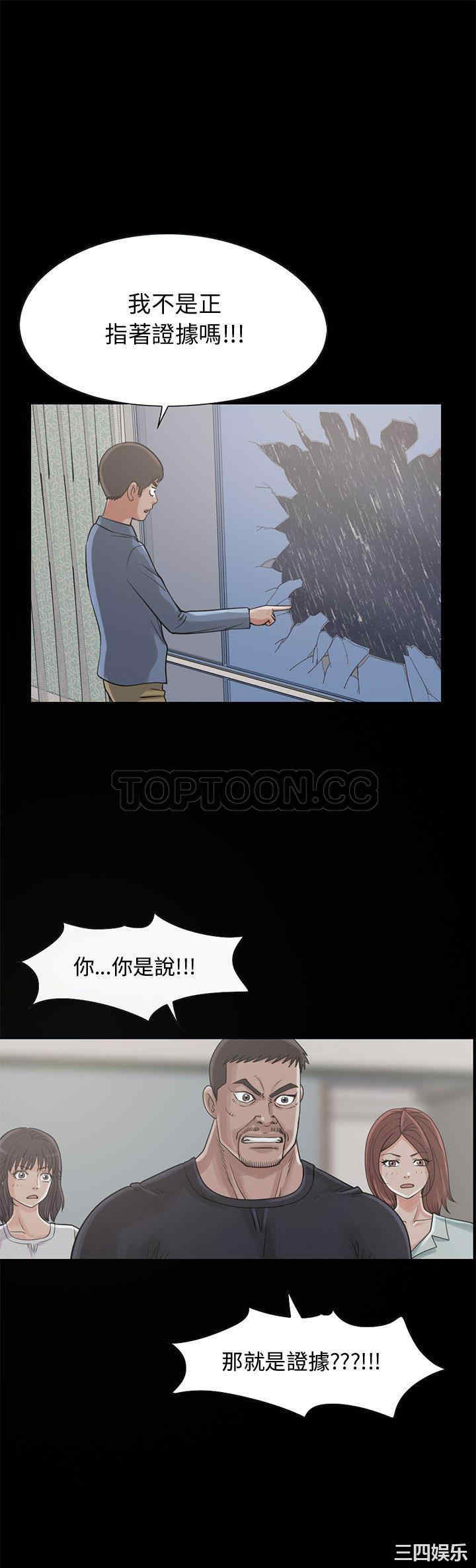 韩国漫画岛上拼图韩漫_岛上拼图-第23话在线免费阅读-韩国漫画-第1张图片