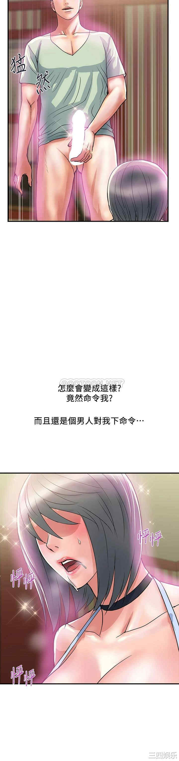 韩国漫画韩漫_行走费洛蒙-第43话在线免费阅读-韩国漫画-第11张图片