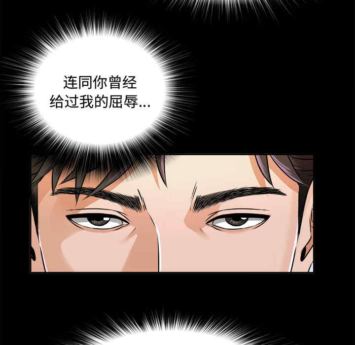 韩国漫画未亡人韩漫_未亡人-第5话在线免费阅读-韩国漫画-第69张图片