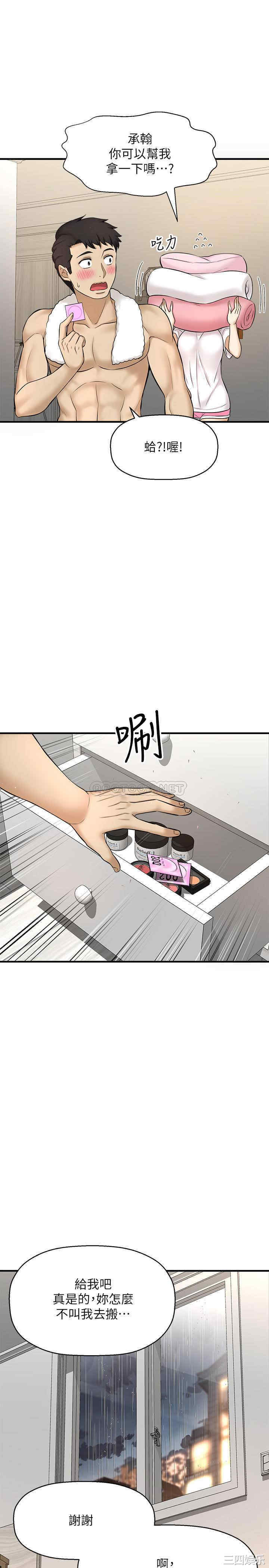 韩国漫画韩漫_是谁偷上他的-第8话在线免费阅读-韩国漫画-第26张图片