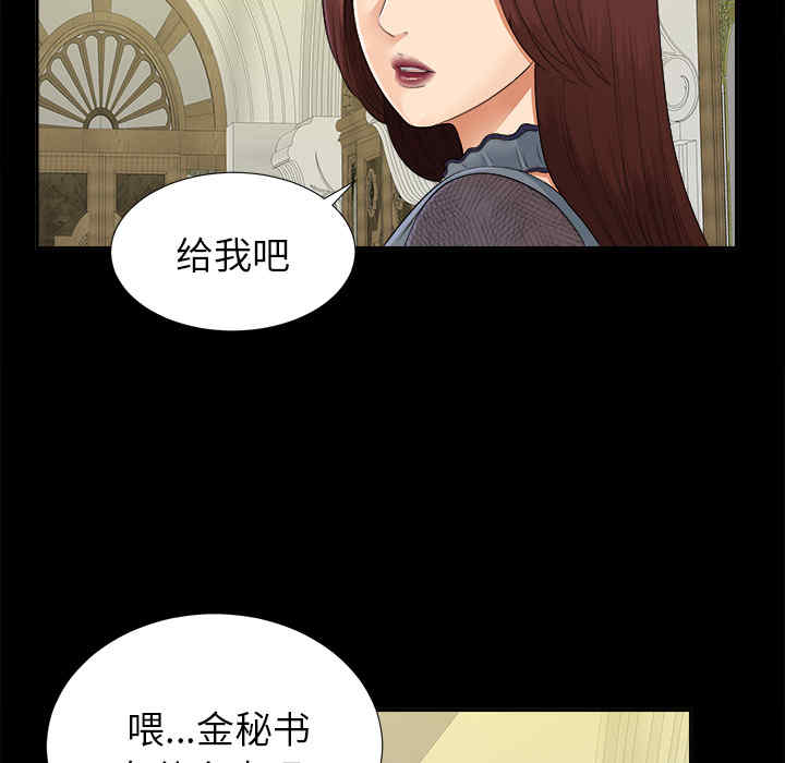 韩国漫画未亡人韩漫_未亡人-第17话在线免费阅读-韩国漫画-第89张图片