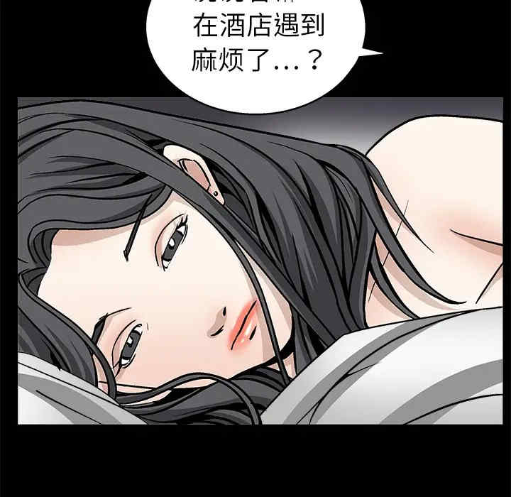 韩国漫画枷锁韩漫_枷锁-第11话在线免费阅读-韩国漫画-第95张图片