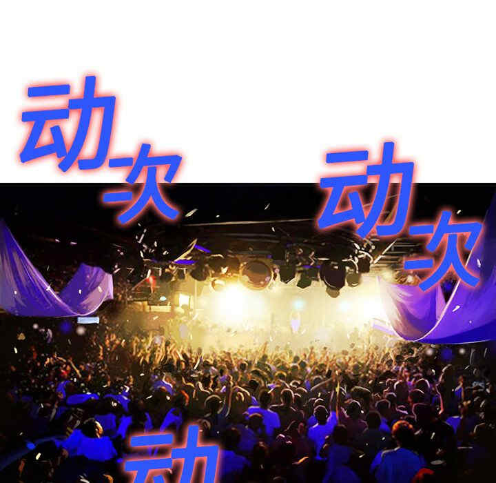 韩国漫画被女神环绕的男人韩漫_被女神环绕的男人-第一话在线免费阅读-韩国漫画-第59张图片