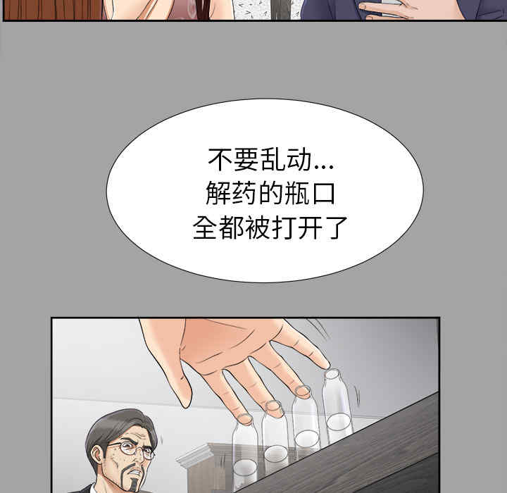 韩国漫画未亡人韩漫_未亡人-第25话在线免费阅读-韩国漫画-第90张图片