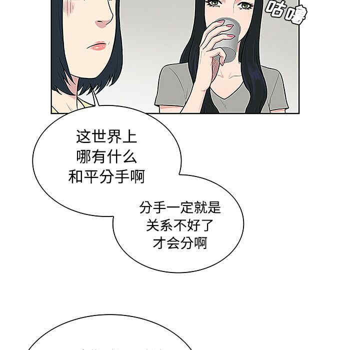 韩国漫画被女神环绕的男人韩漫_被女神环绕的男人-第34话在线免费阅读-韩国漫画-第69张图片