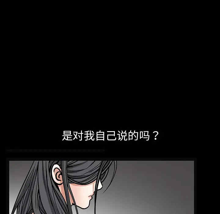韩国漫画枷锁韩漫_枷锁-第20话在线免费阅读-韩国漫画-第48张图片