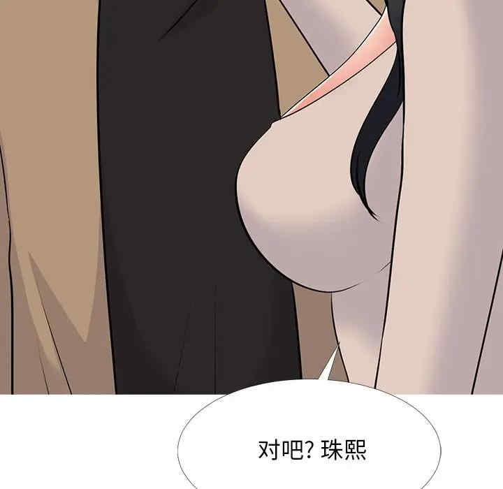 韩国漫画心机女教授韩漫_心机女教授-第51话在线免费阅读-韩国漫画-第103张图片