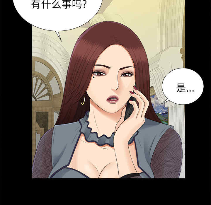 韩国漫画未亡人韩漫_未亡人-第17话在线免费阅读-韩国漫画-第90张图片