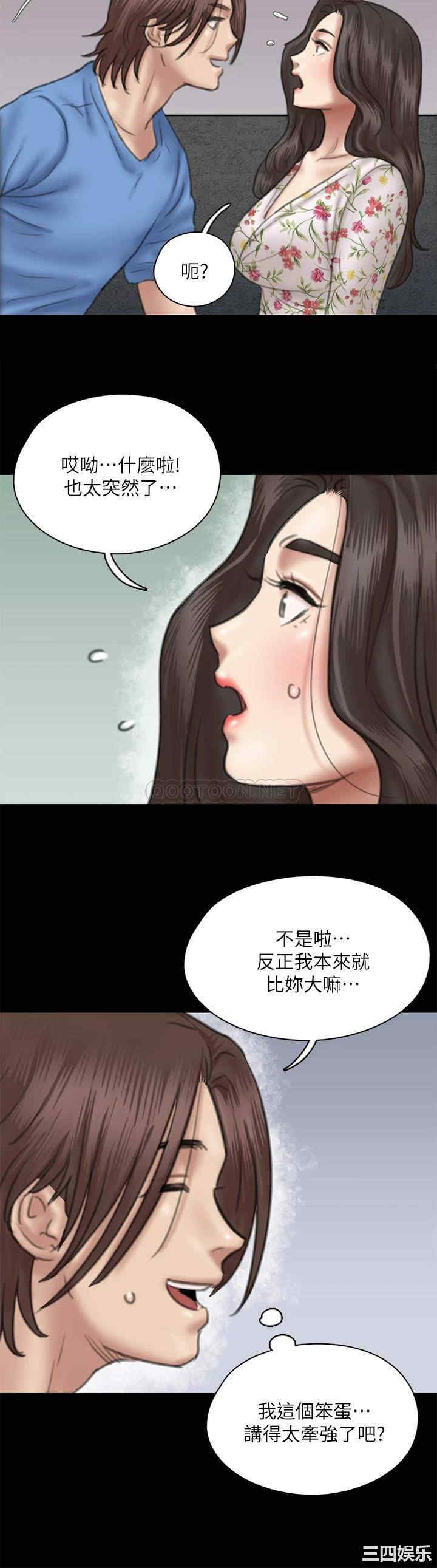 韩国漫画韩漫_偶像女优-第36话在线免费阅读-韩国漫画-第22张图片