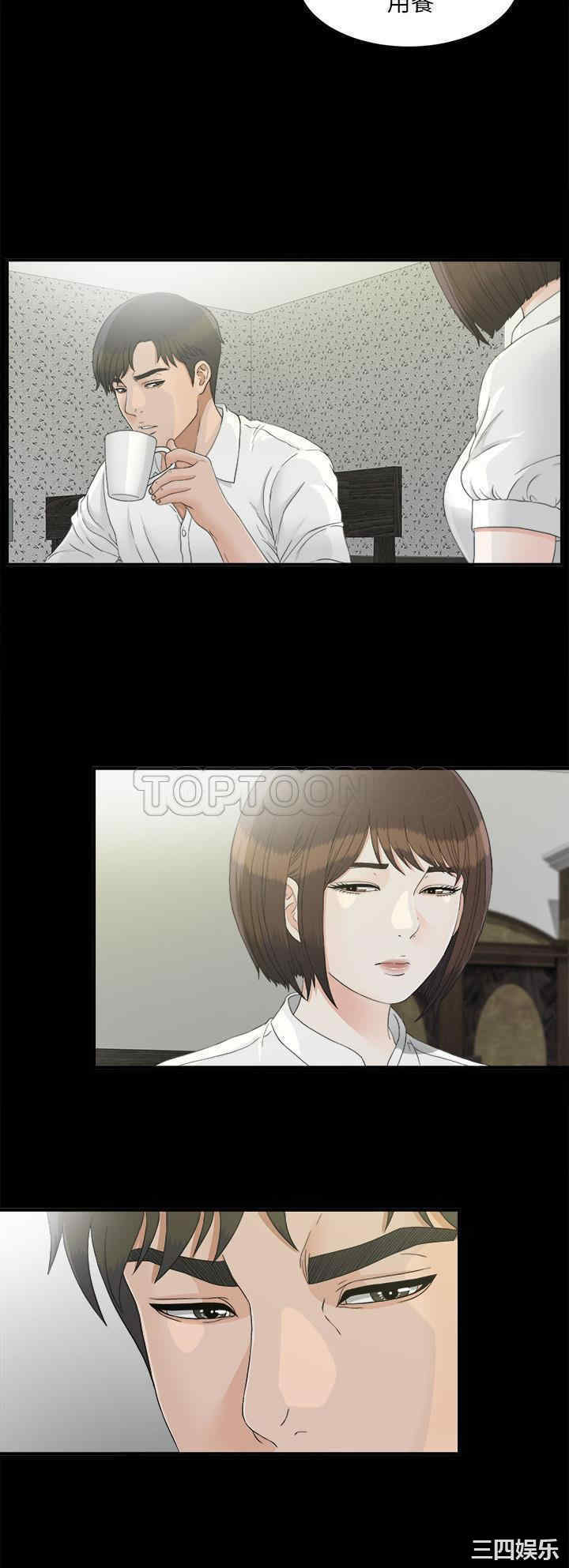 韩国漫画未亡人韩漫_未亡人-第37话在线免费阅读-韩国漫画-第4张图片