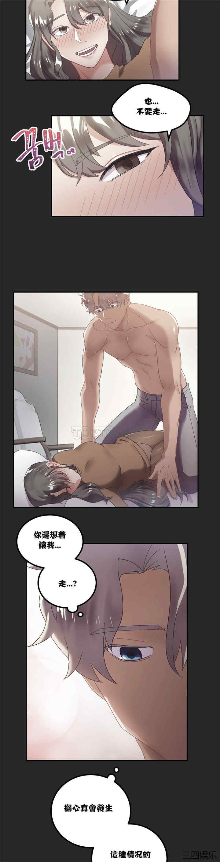 韩国漫画单身绯闻/剩女三十三韩漫_单身绯闻/剩女三十三-第7话在线免费阅读-韩国漫画-第24张图片
