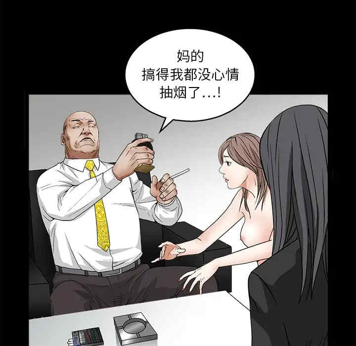 韩国漫画枷锁韩漫_枷锁-第16话在线免费阅读-韩国漫画-第89张图片