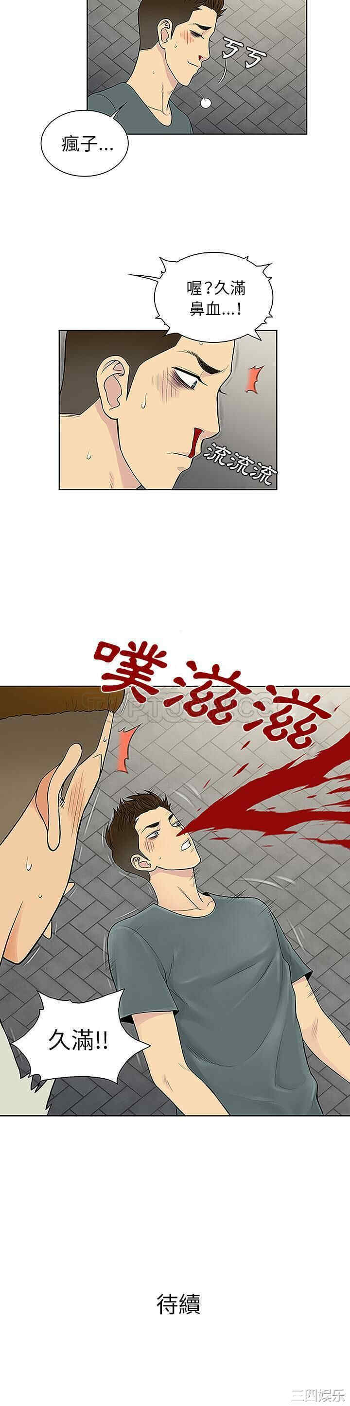 韩国漫画被女神环绕的男人韩漫_被女神环绕的男人-第46话在线免费阅读-韩国漫画-第21张图片