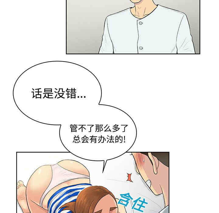 韩国漫画被女神环绕的男人韩漫_被女神环绕的男人-第12话在线免费阅读-韩国漫画-第77张图片