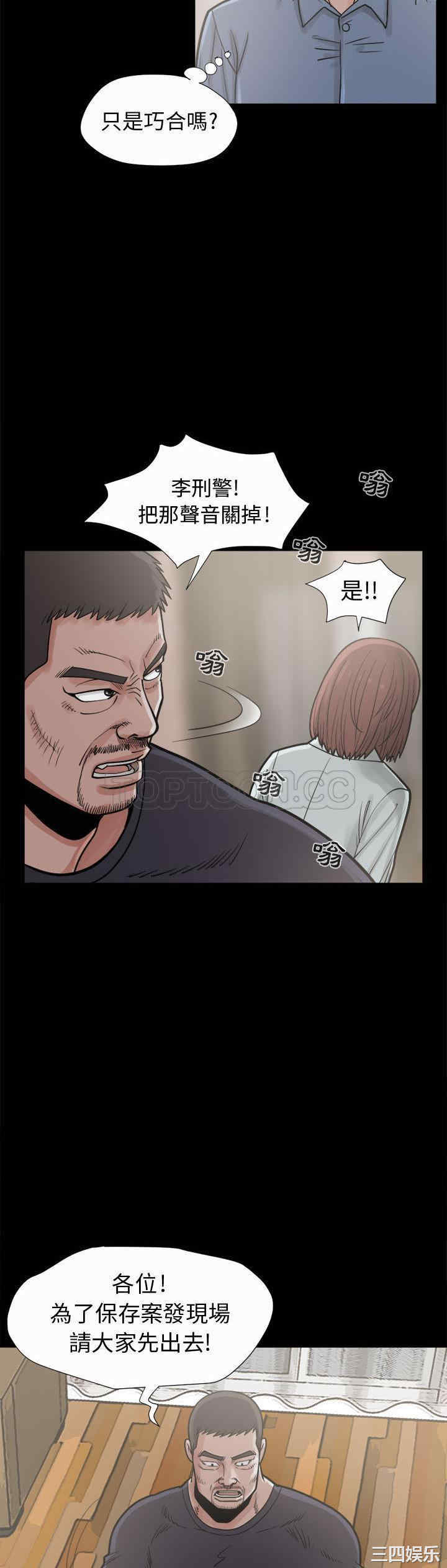 韩国漫画岛上拼图韩漫_岛上拼图-第6话在线免费阅读-韩国漫画-第9张图片