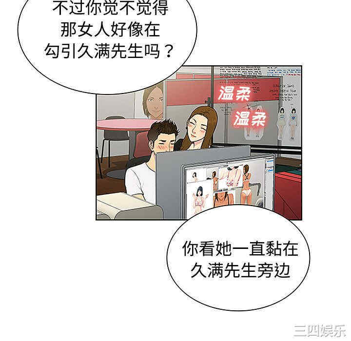 韩国漫画被女神环绕的男人韩漫_被女神环绕的男人-第34话在线免费阅读-韩国漫画-第70张图片