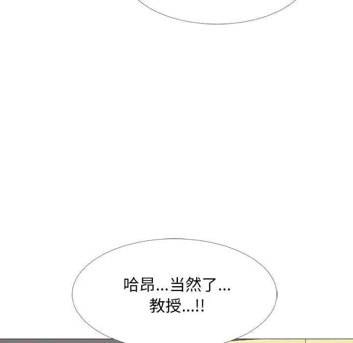韩国漫画心机女教授韩漫_心机女教授-第51话在线免费阅读-韩国漫画-第104张图片