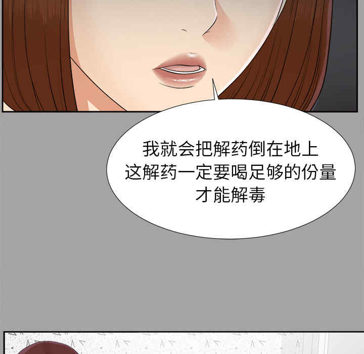 韩国漫画未亡人韩漫_未亡人-第25话在线免费阅读-韩国漫画-第92张图片