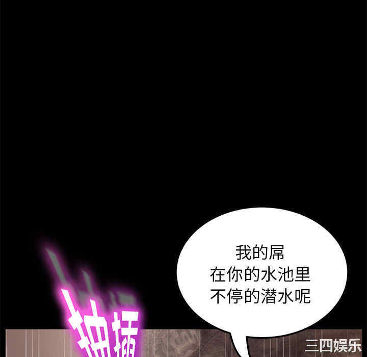 韩国漫画卖身契约韩漫_卖身契约-第20话在线免费阅读-韩国漫画-第100张图片