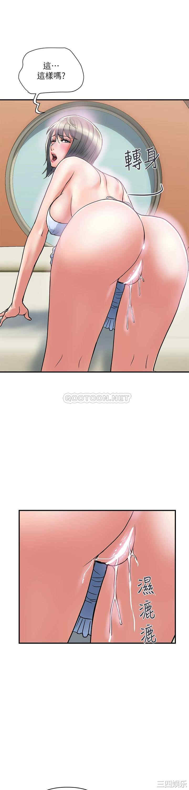 韩国漫画韩漫_行走费洛蒙-第43话在线免费阅读-韩国漫画-第13张图片