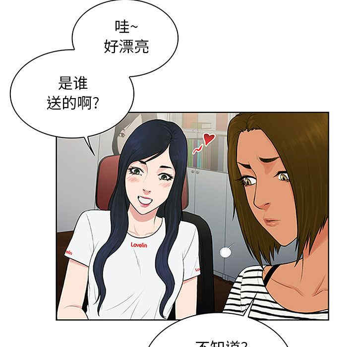 韩国漫画被女神环绕的男人韩漫_被女神环绕的男人-第24话在线免费阅读-韩国漫画-第13张图片