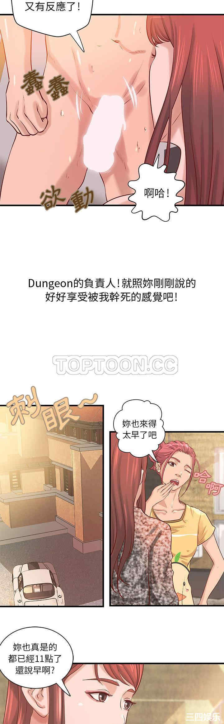 韩国漫画H俱乐部韩漫_H俱乐部-第21话在线免费阅读-韩国漫画-第10张图片