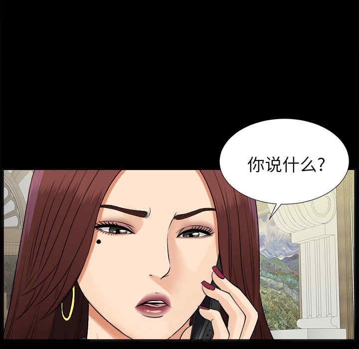 韩国漫画未亡人韩漫_未亡人-第17话在线免费阅读-韩国漫画-第91张图片