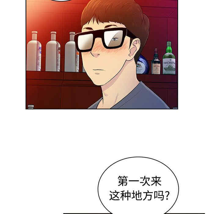 韩国漫画被女神环绕的男人韩漫_被女神环绕的男人-第一话在线免费阅读-韩国漫画-第62张图片