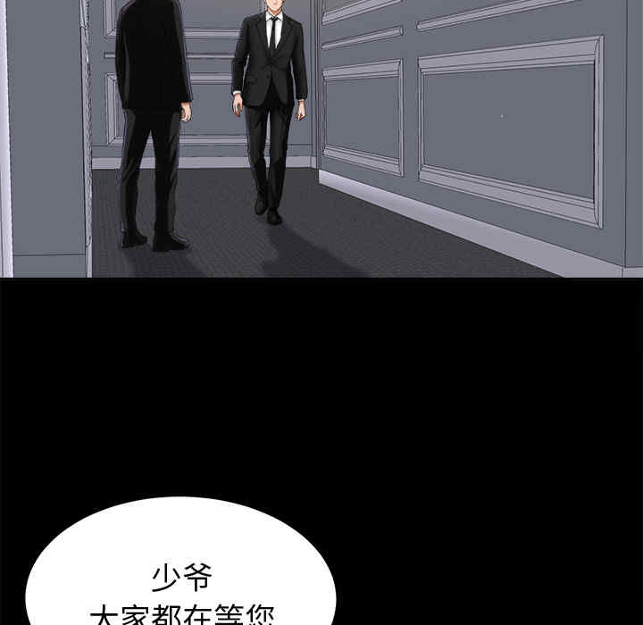 韩国漫画未亡人韩漫_未亡人-第5话在线免费阅读-韩国漫画-第71张图片