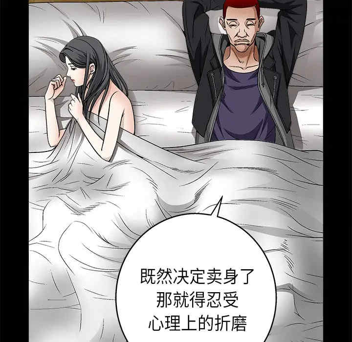 韩国漫画枷锁韩漫_枷锁-第11话在线免费阅读-韩国漫画-第97张图片