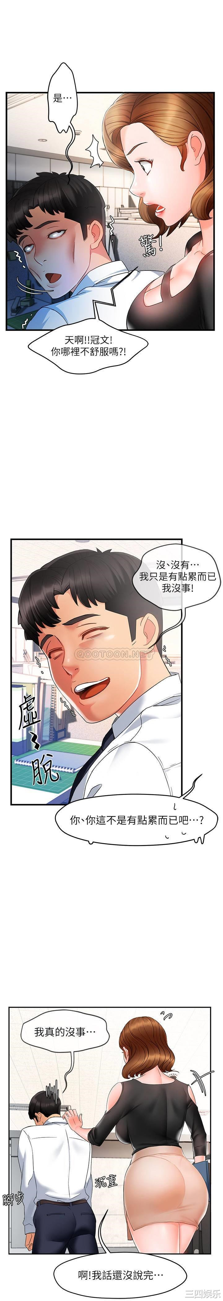 韩国漫画韩漫_霸道主管要我IN-第10话在线免费阅读-韩国漫画-第11张图片