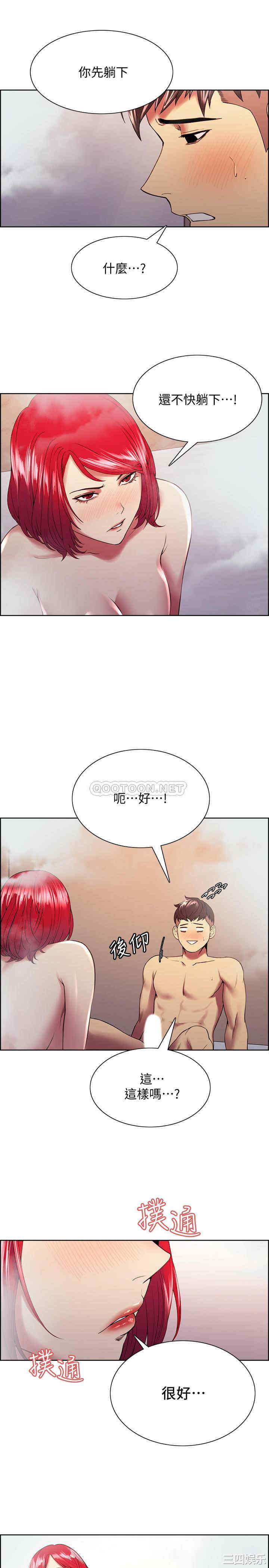 韩国漫画室友招募中韩漫_室友招募中-第41话在线免费阅读-韩国漫画-第13张图片