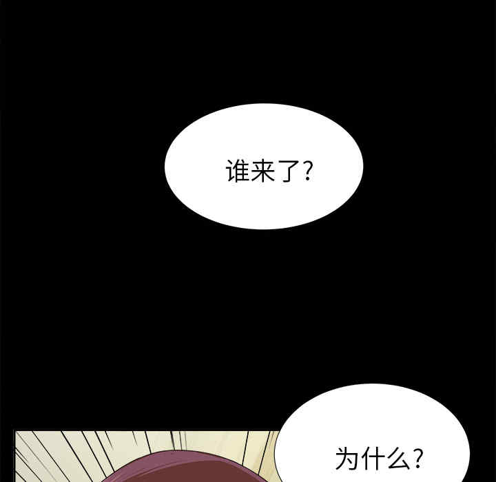 韩国漫画未亡人韩漫_未亡人-第17话在线免费阅读-韩国漫画-第92张图片