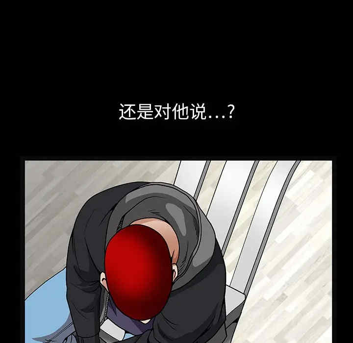 韩国漫画枷锁韩漫_枷锁-第20话在线免费阅读-韩国漫画-第50张图片