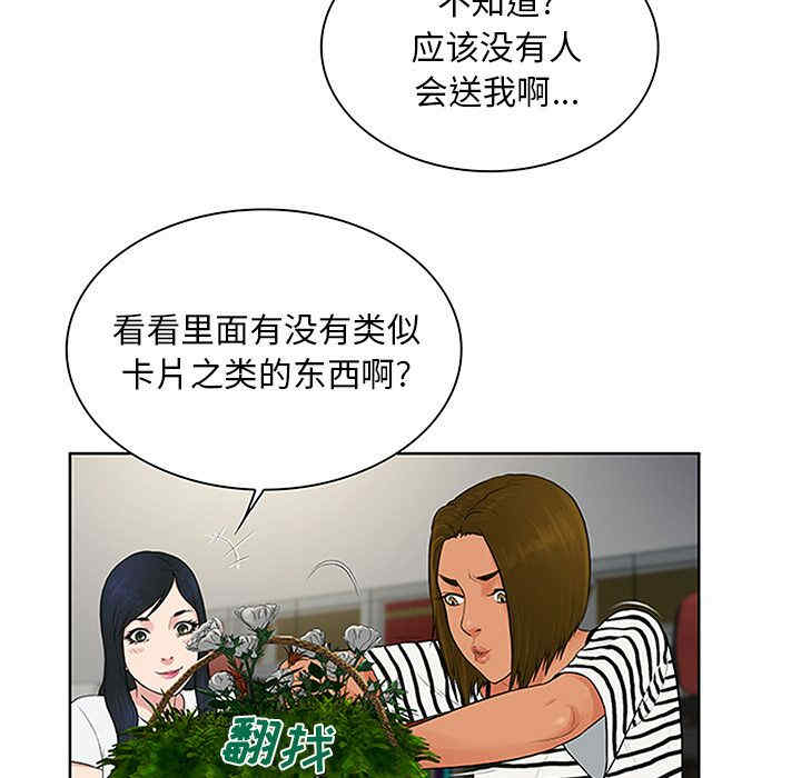 韩国漫画被女神环绕的男人韩漫_被女神环绕的男人-第24话在线免费阅读-韩国漫画-第14张图片