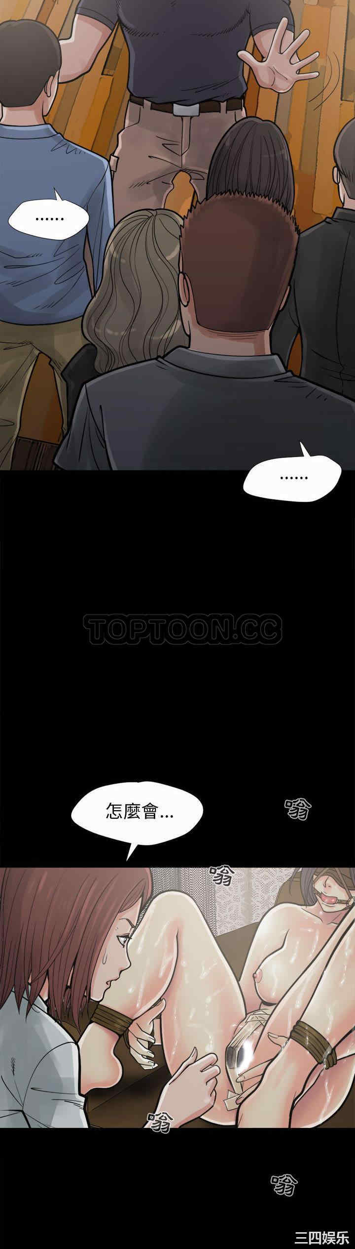 韩国漫画岛上拼图韩漫_岛上拼图-第6话在线免费阅读-韩国漫画-第10张图片