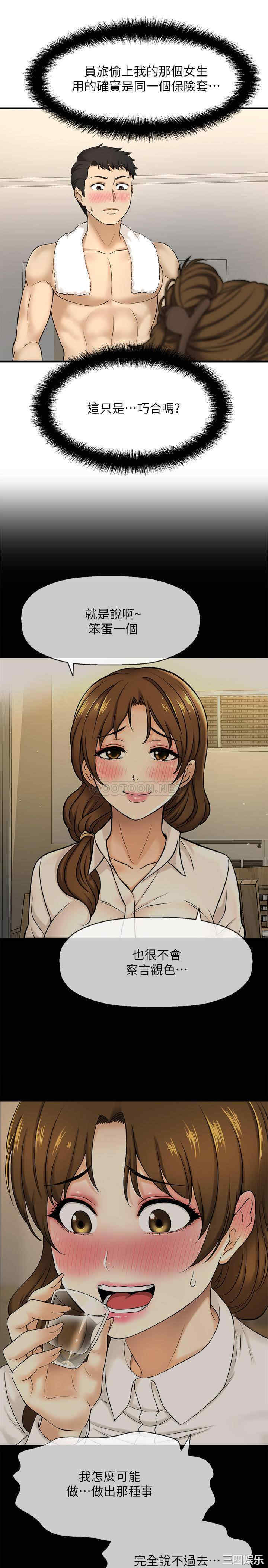 韩国漫画韩漫_是谁偷上他的-第8话在线免费阅读-韩国漫画-第28张图片